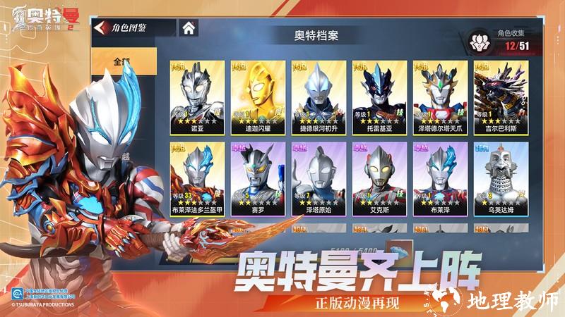 奥特曼传奇英雄2官方正版 v2.0.1 安卓免费版 2