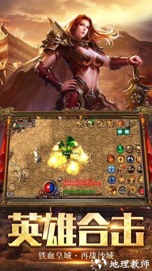 八荒传奇新开截图