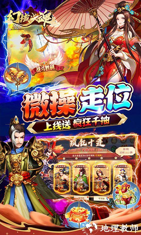 幻域战魂图片 3