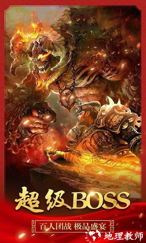 蛮荒传奇三职业截图