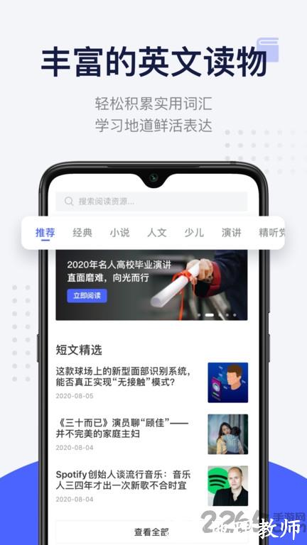 欧路每日英语阅读软件 v10.7.4 安卓版 0