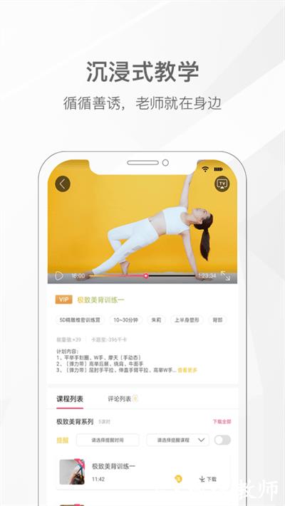 我家瑜伽最新版 v4.0.9 安卓手机版 2