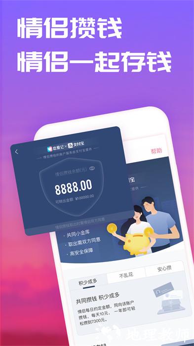恋爱记app v10.17 安卓版 2