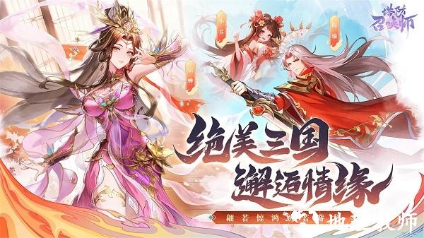塔防召唤师手游官方版 v13.0.25 安卓版 1