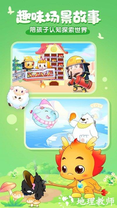 小伴龙儿童启蒙官方版 v10.1.2 安卓原版 2