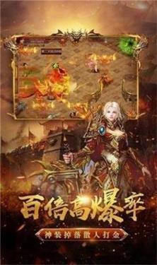 极品伏魔截图