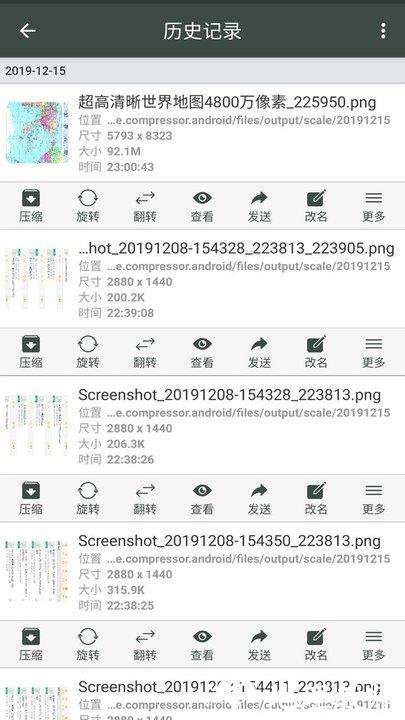 照片压缩工厂app v1.3.9 安卓版 3