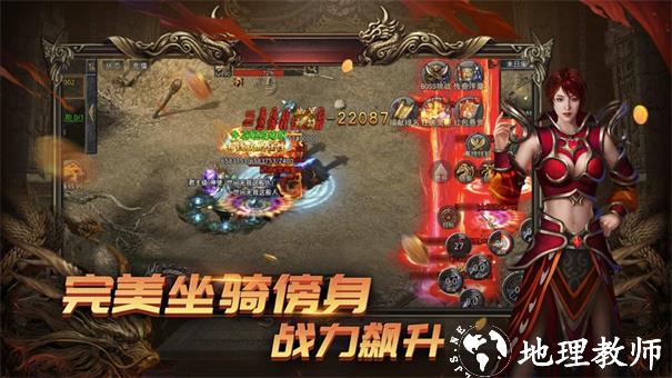 雷霆传说神使神技截图