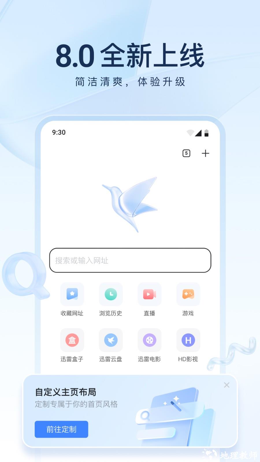 迅雷网盘app v8.24.1.9524 安卓版 4
