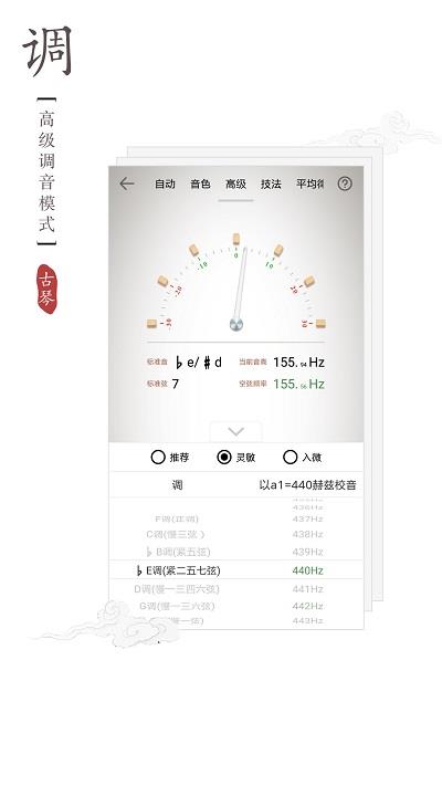 民乐调音器app官方版 v4.1.2 安卓最新版 0