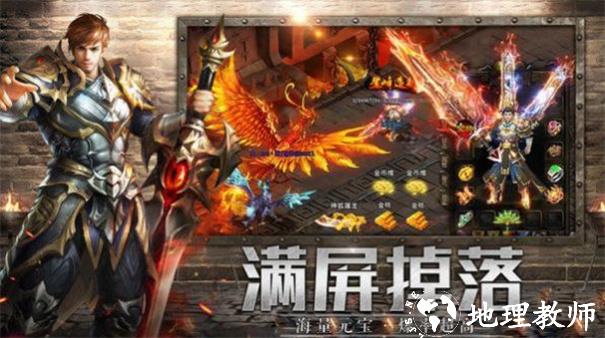 雄霸沙场传奇截图