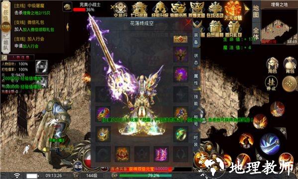 游图狂爆神器1截图
