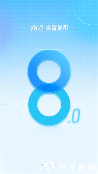 最美天气预报免费 v8.2.9 官方安卓版 4