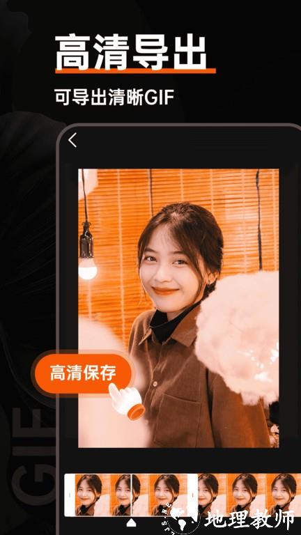 gif动图制作器app v1.0.9 安卓版 0