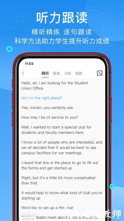 学为贵托福模考软件 v2.6.9 安卓官方版 3