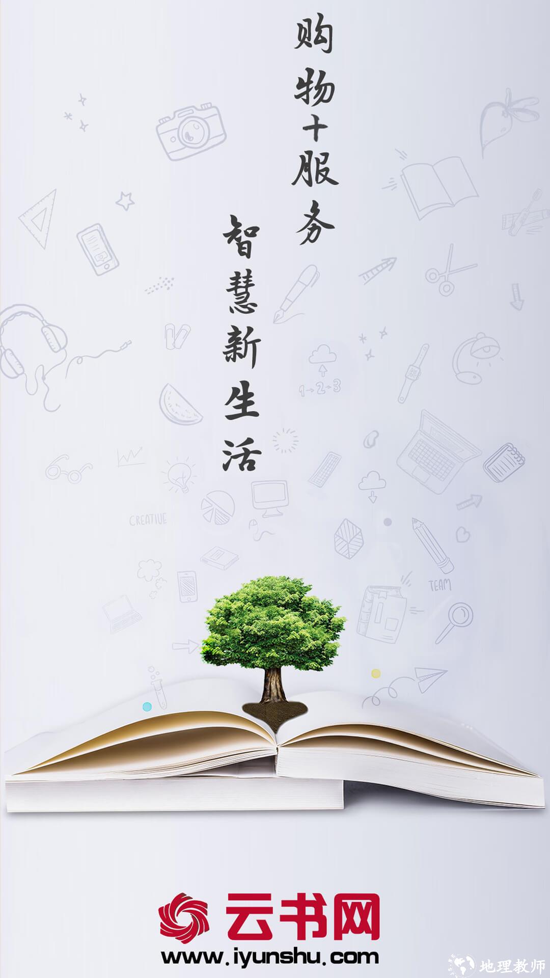 云书网官方购物商城 v7.6.15 安卓版 0