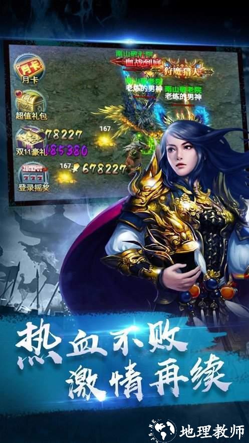 龙城决福利版截图