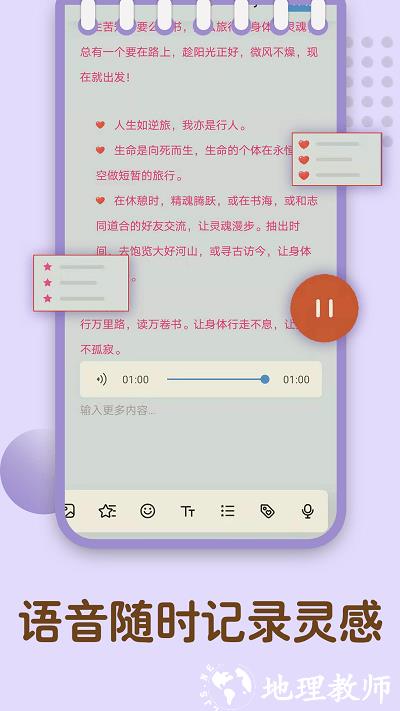 备忘录记忆官方版 v1.00.110 安卓版 3