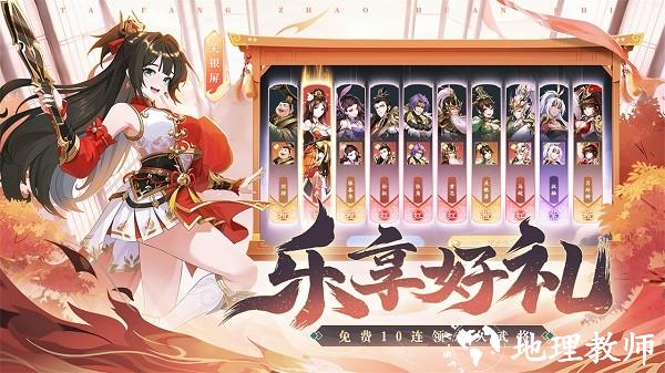 塔防召唤师手游官方版 v13.0.25 安卓版 2