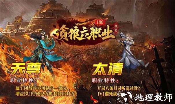 贪狼六职业微变截图