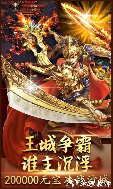 天狼烈火传世截图