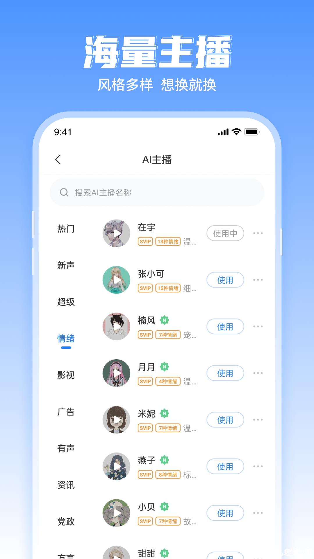文字转语音工具免费版 v2.1.3 安卓版 3