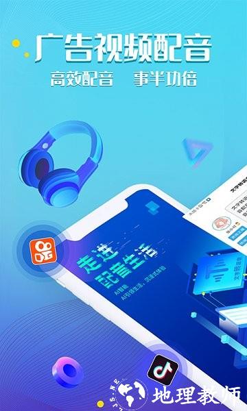 文字转语音超级配音 v2.1.1 安卓版 0