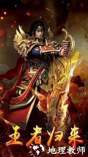 超变英雄合击神途截图