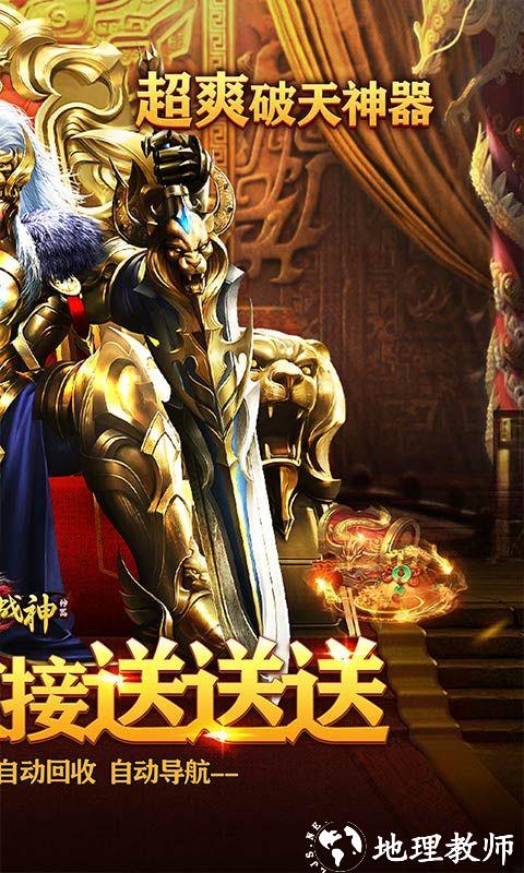 烈火战神图片 2
