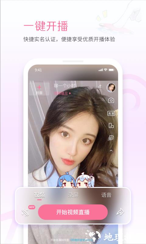 哔哩哔哩直播姬最新版(手机b站直播软件) v6.47.0 安卓版 3