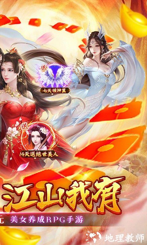 仙旅奇缘图片 2