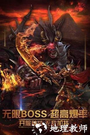 神龙高爆服截图