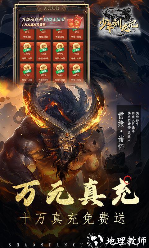 少年驯龙记图片 5