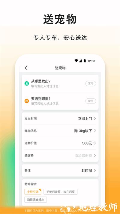 滴答出行乘客版 v8.0.12 安卓版 2