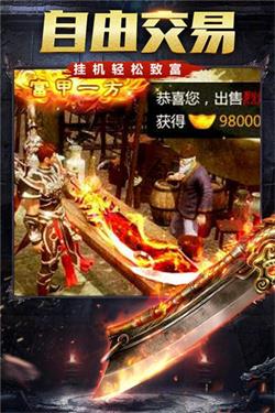 剑舞龙城传奇高爆版截图