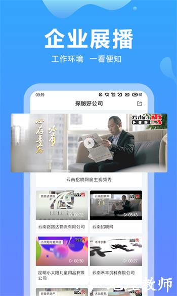 云南招聘网最新版 v8.84.1 安卓版 3