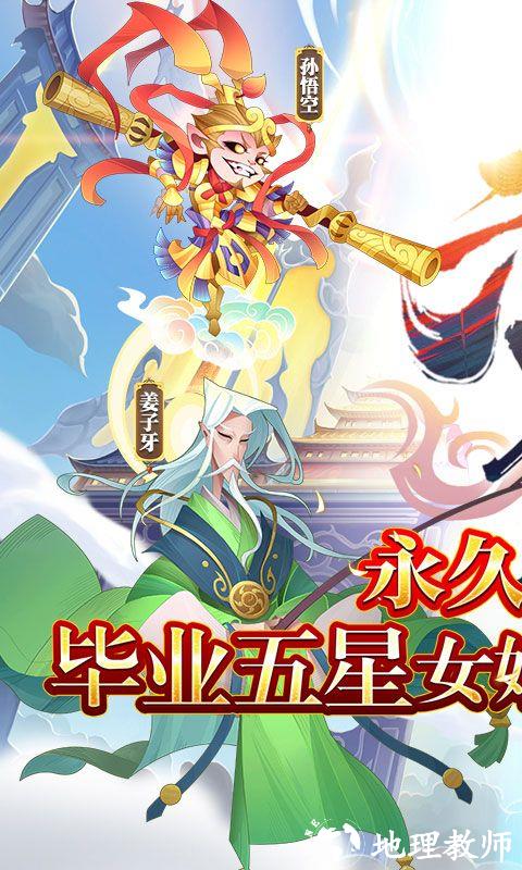 六界召唤师图片 1