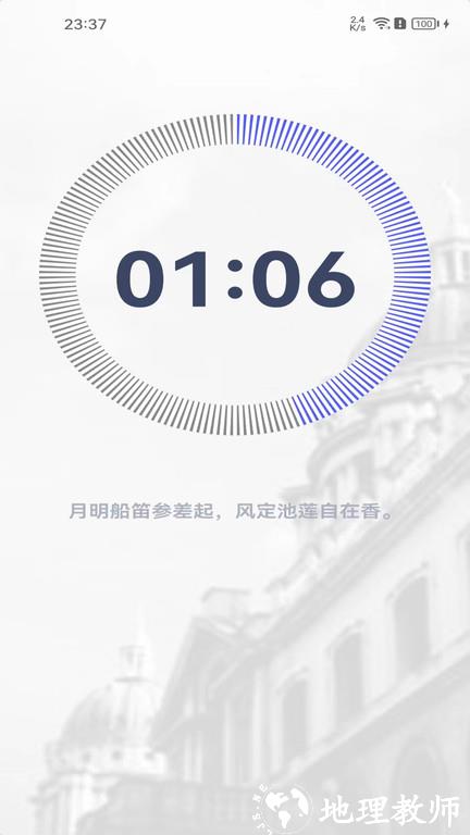 橙子时钟app v1.2.1 安卓版 2