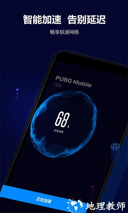 玲珑手游加速器最新版 v6.10.8.13 安卓版 2