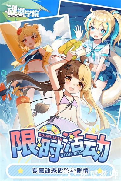魂器学院手游 v12.9 安卓版 0