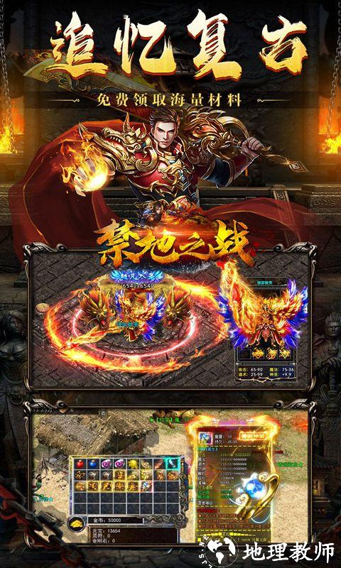 禁地之战图片 1
