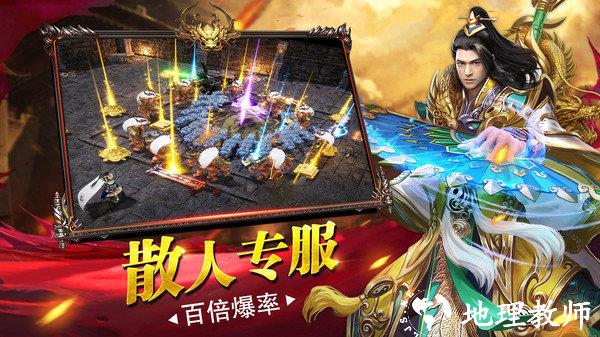 雷霆传说攻速版截图