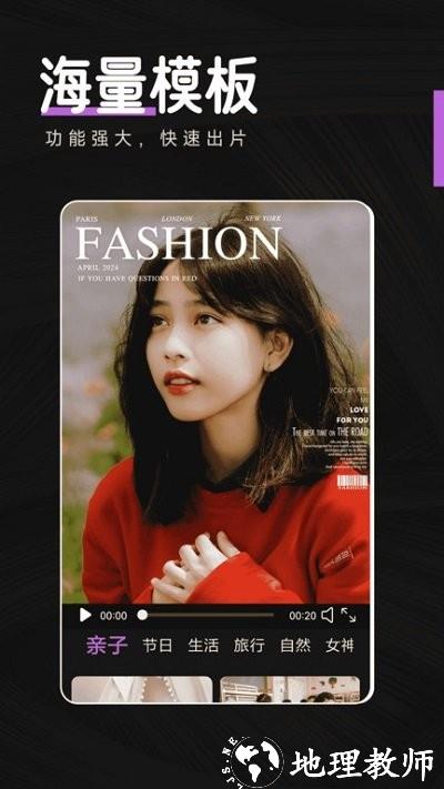 视频剪辑特效app v1.0.2 安卓版 3