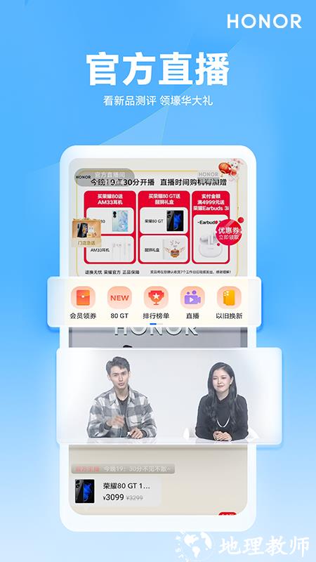 荣耀商城手机app v2.4.5.300 安卓版 0