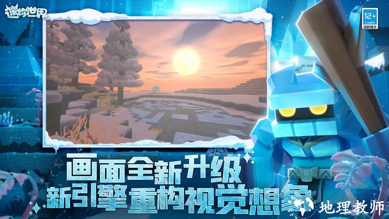 迷你世界沙漠版本正版 v1.33.10 安卓手机版 3
