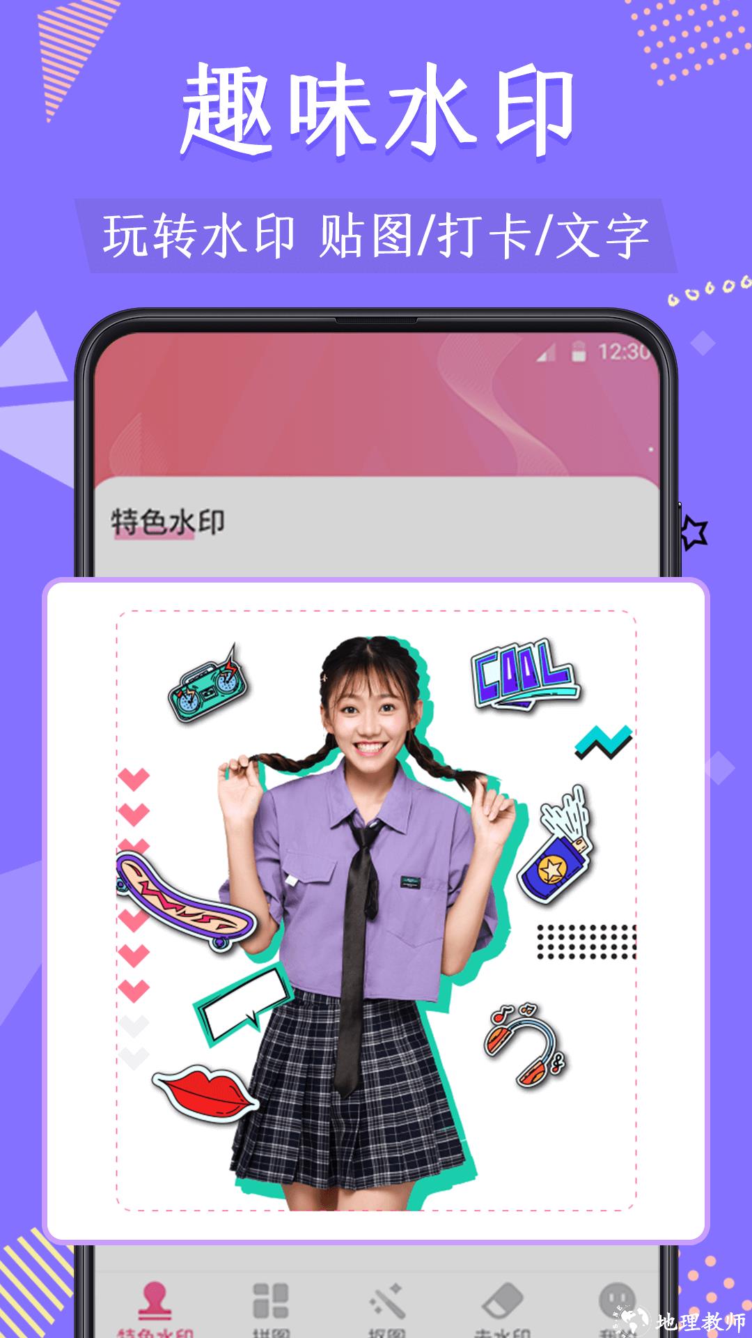 贞韵抠图去水印app(改名微商抠图) v4.7.260 安卓版 1