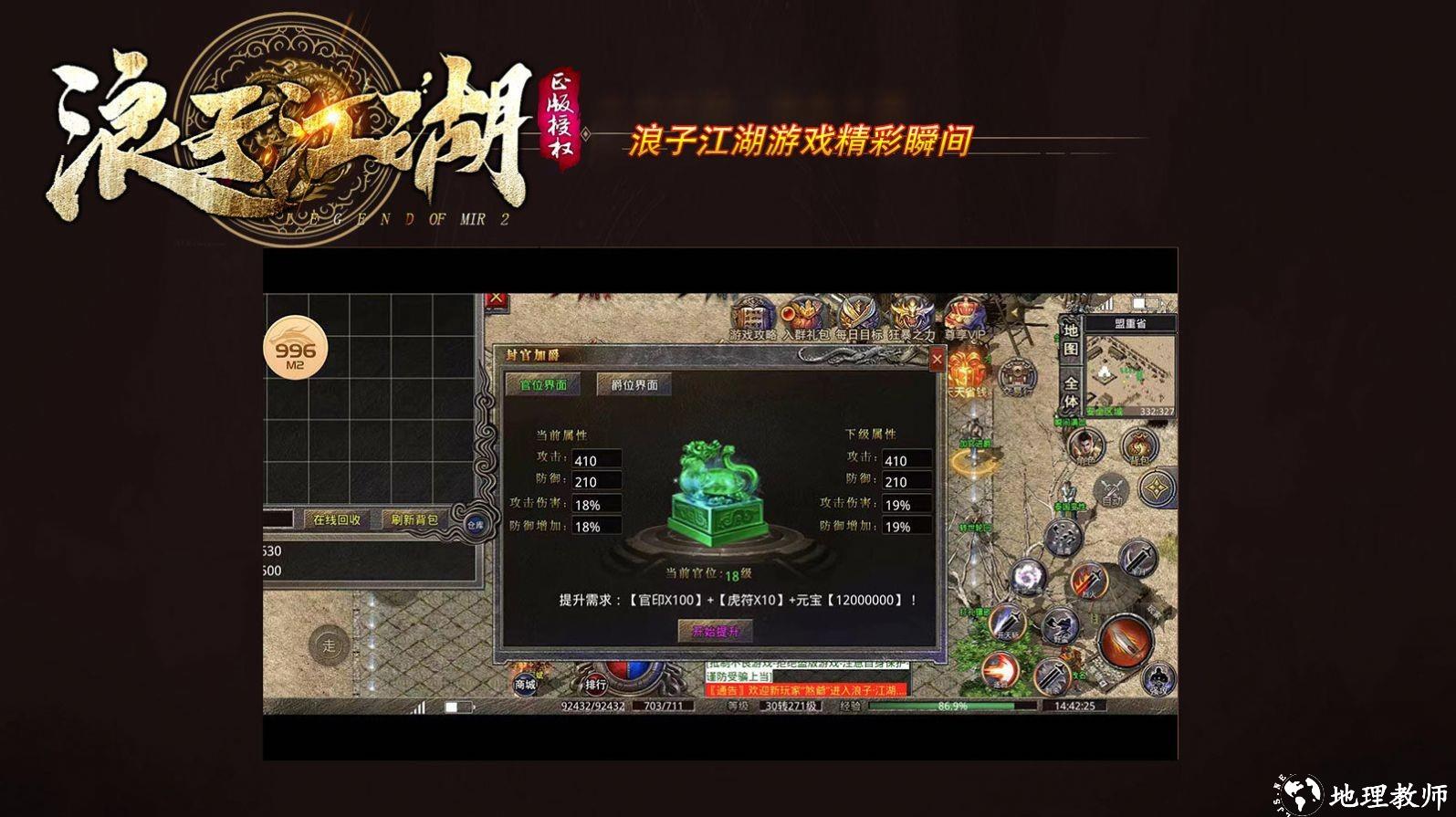 浪子江湖三职业截图