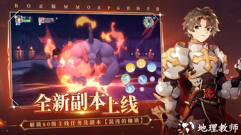 仙境传说爱如初见手游官方版 v1.6.2 安卓最新版 4