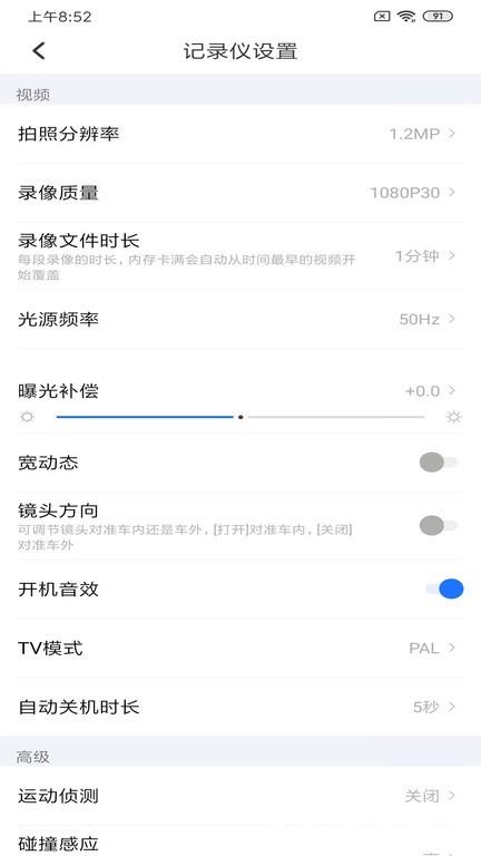 viidure录风者app v1.5.54.241105 安卓车机版 3