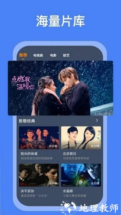 搜搜影视大全app v1.0.6 安卓版 1